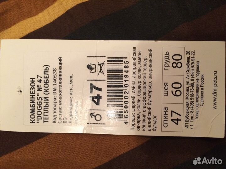 Комбинезон