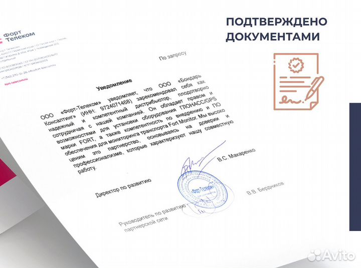 Глонасс на лесовоз с установкой и без