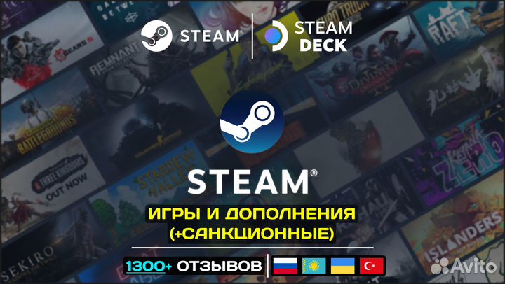 Steam Игры и DLC + Недоступные для России
