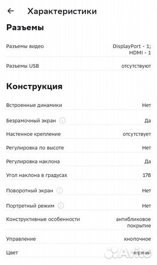 Монитор Xiaomi G27i, 165Hz. IPS. Новый