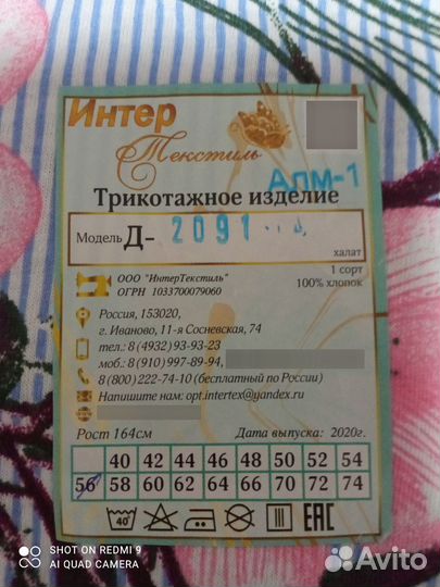 Халат женский новый 56