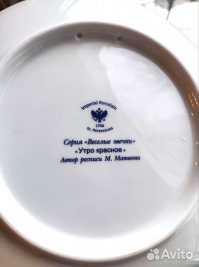 Декоративная тарелка ифз