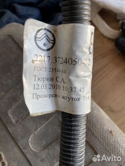 Коса подкапотная Газель