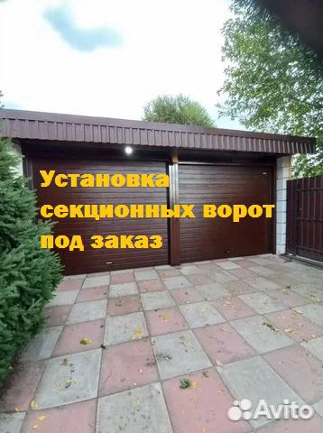 Откатные и секционные ворота