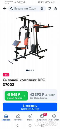 Силовой тренажер DFC