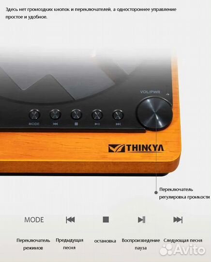 Проигрыватель компакт-дисков thinkya-CD JA-310