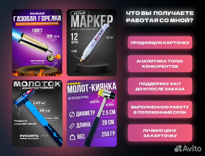 Инфографика для маркетплейсов, дизайн карточки