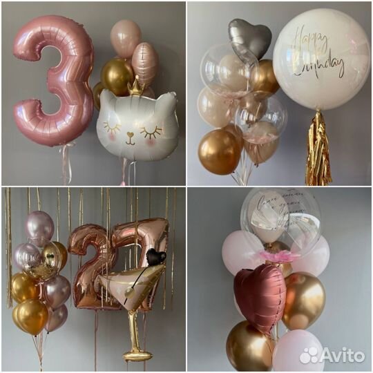 Воздушные гелиевые шары с доставкой