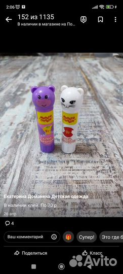 Клей карандаш