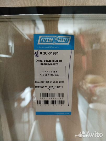 Стеклопакет