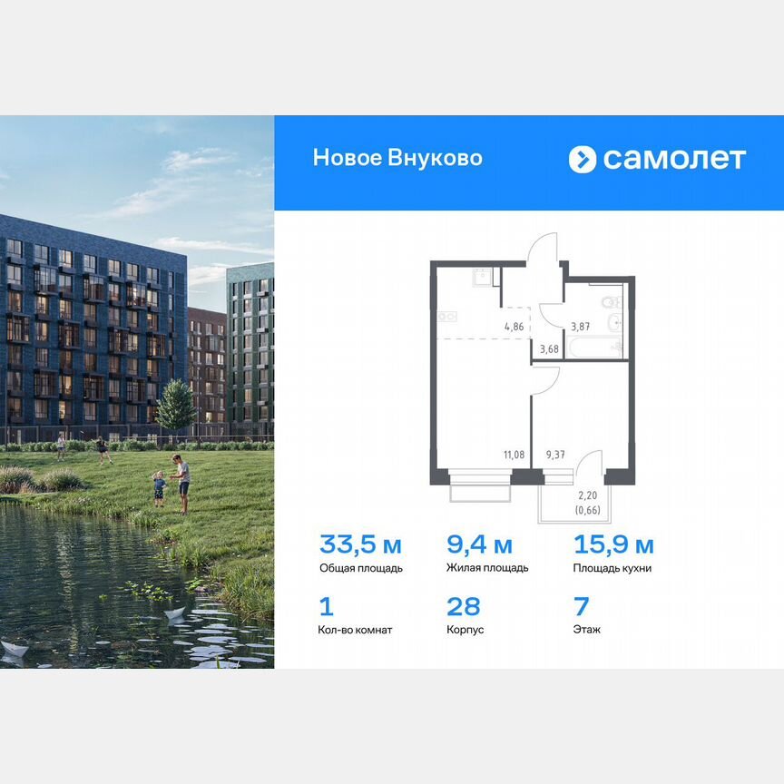 1-к. квартира, 33,5 м², 7/7 эт.