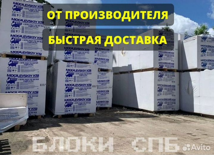 Газосиликатные блоки / Газоблок / Пеноблок
