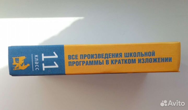 Все произведения шк. программы в кратком изложении