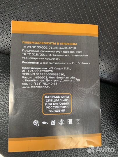 Пневмоподушки