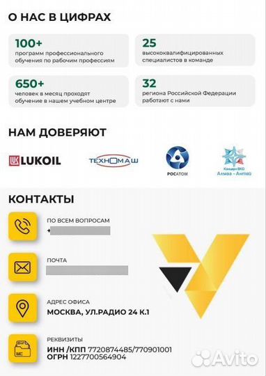 Обучение, удостоверения, корочки, допуски