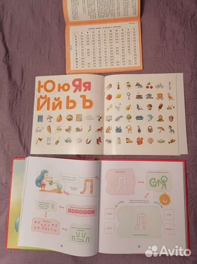 Тренажер для чтения