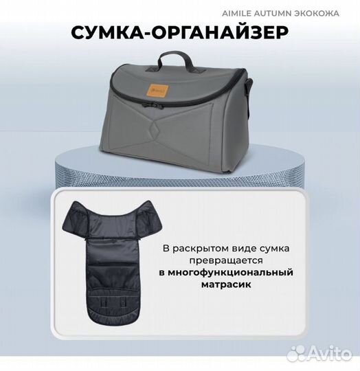 Коляска трансформер 2 в 1 aimili farfello экокожа