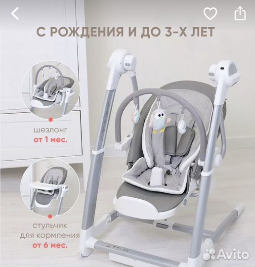 Стульчик для кормления 3 в 1