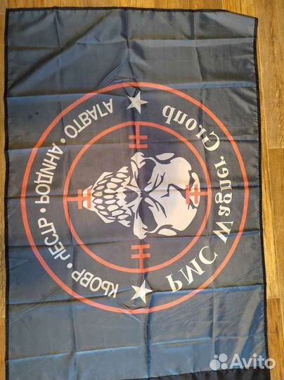 Чвк Вагнер чёрный флаг