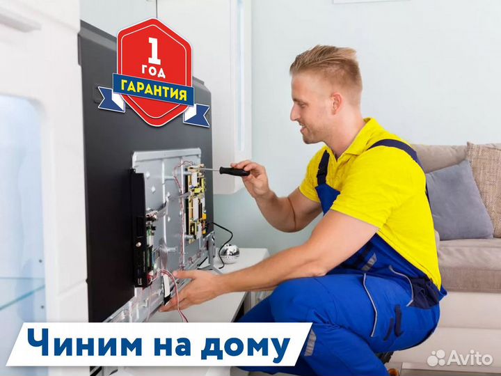Ремонт телевизоров/телемастер на дом/тв,ЖК,плазма