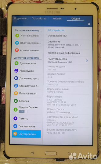 Планшет Galaxy Tab SM-T325