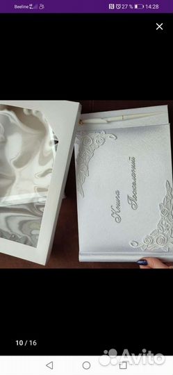 Гостевая книга, книга пожеланий