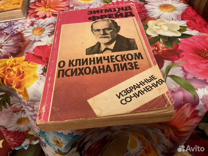 Книги по медицине, психоанализу и домоводству