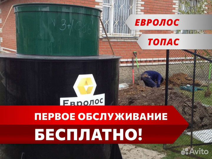 Септик под ключ