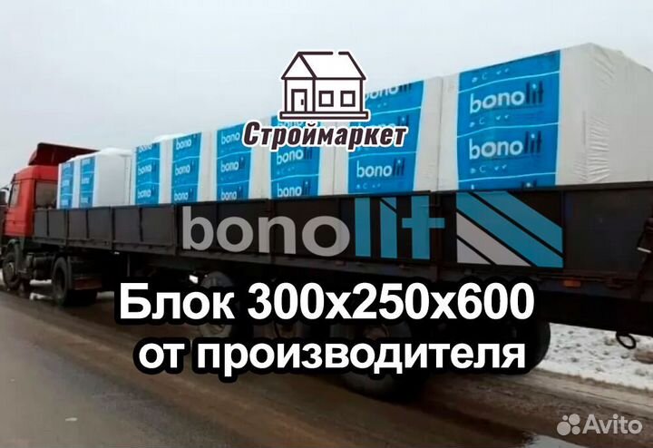 Газоблок Бонолит напрямую с доставкой плот. D500