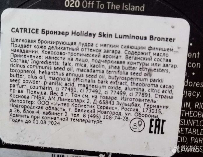 Набор косметики