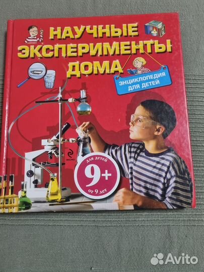 Энциклопедия для детей 9+