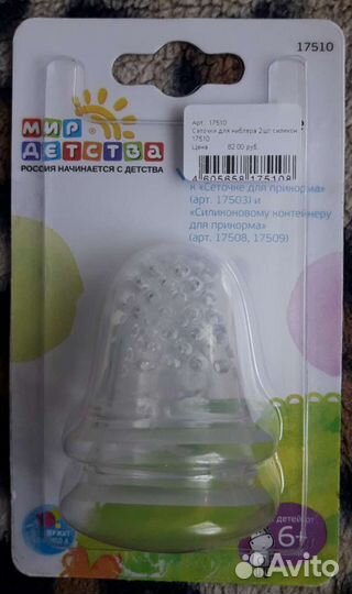 Сеточки для ниблера новые