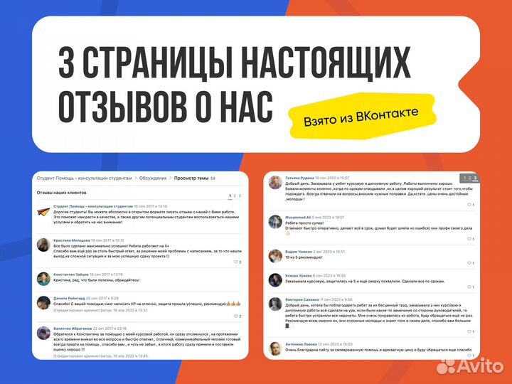 Дипломная работа / Консультация ВКР / Диссертация