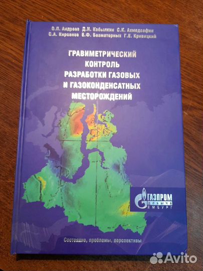 Словари по геологии, геофизике, электронике