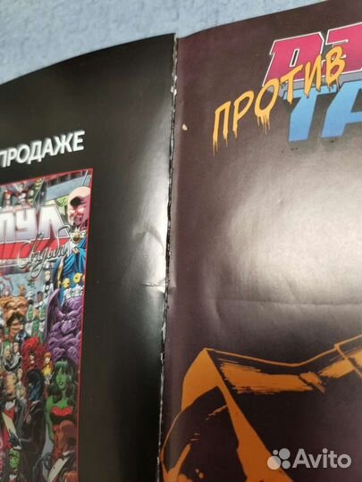 Комиксы Марвел