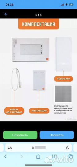 Пауэрбанк xiaomi