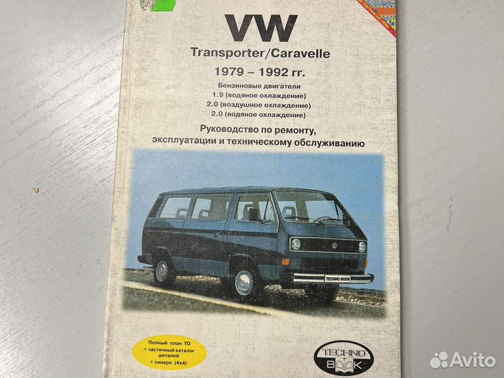 Книги по ремонту автомобилей