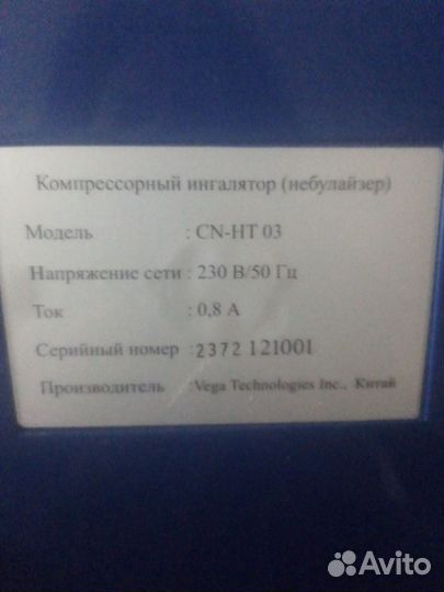 Небулайзер технология здоровья