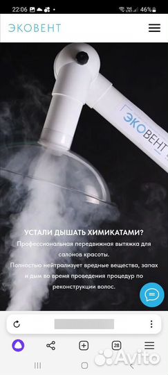 Вытяжка для кератина и ботокса