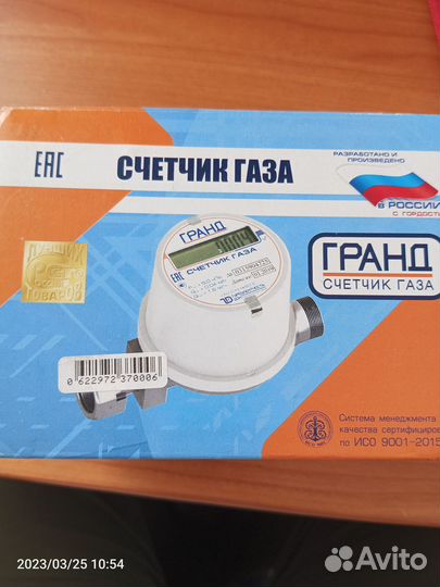 Газовый счетчик Гранд 1.6