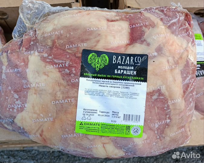 Мясо баранина халяль