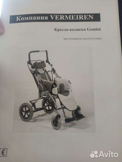 Инвалидная коляска детская