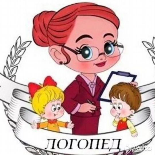 Логопед