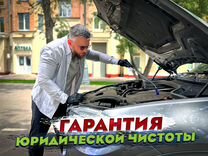 Автоподбор / Автоэксперт / Эндоскоп / Проверка авт