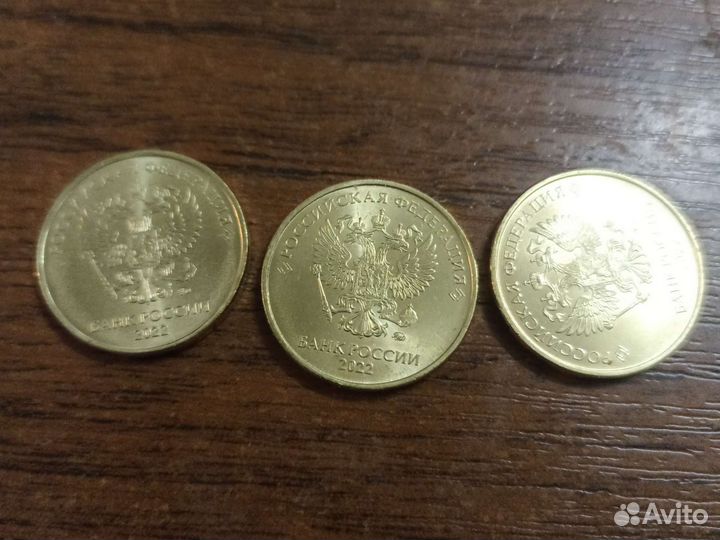 10рублей2022года