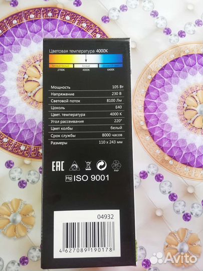 Энергосберегающие лампы е40