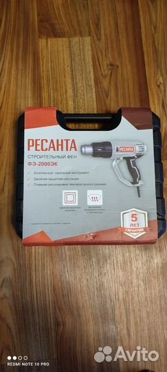 Фен строительный