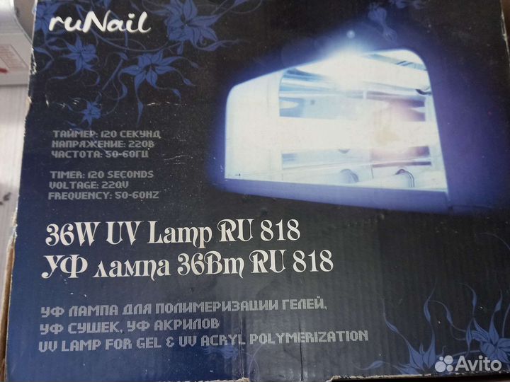 Лампа для маникюра