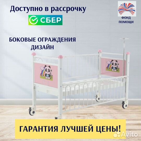 Медицинская кровать для ухода за больными