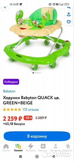 Ходунки детские бу